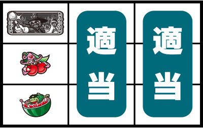 �p�`�X��Dororon���񖂂��񃁁`���߂�