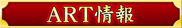 ART���
