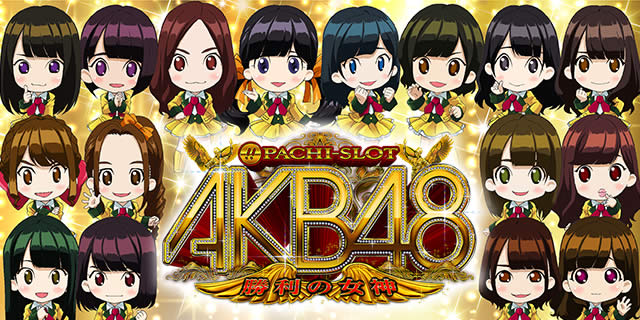 �ς��X��AKB48 �����̏��_