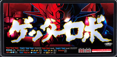 �ς��X�� �Q�b�^�[���{