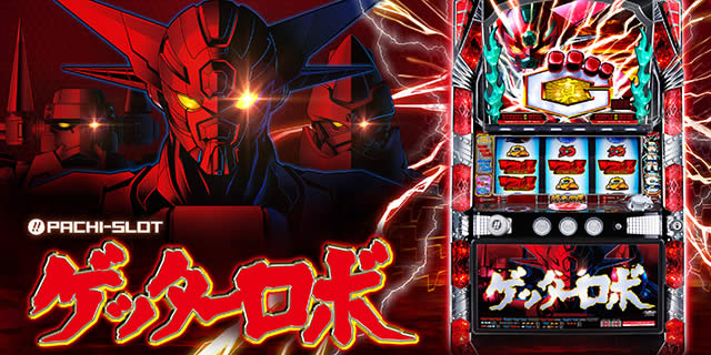 �ς��X�� �Q�b�^�[���{