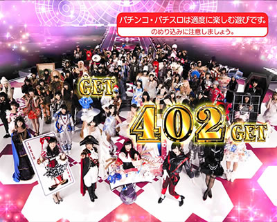 �ς��X��AKB48 �G���W�F��