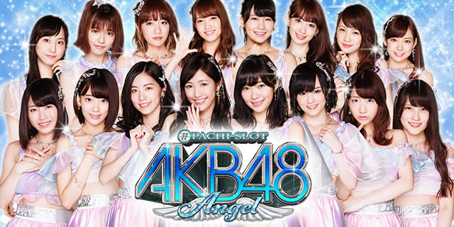 �ς��X��AKB48 �G���W�F��
