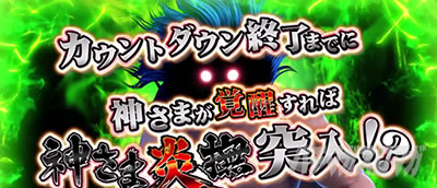 �ς��X���ɂ�񂱑�푈BIGBANG