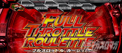 L ���ʃ��C�_�[ 7RIDERS �t���X���b�g�����[���b�g