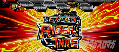 L ���ʃ��C�_�[ 7RIDERS�@LET�fS GO RIDER TIME