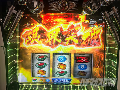 L ���ʃ��C�_�[ 7RIDERS�@���E�˔j