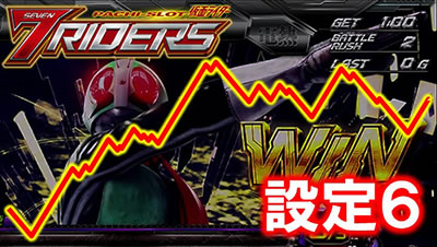 L ���ʃ��C�_�[ 7RIDERS���ݒ�6����f�[�^