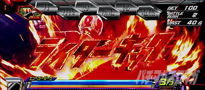 L ���ʃ��C�_�[ 7RIDERS�@AT�@�o�g��RUSH�@BATTLE RUSH