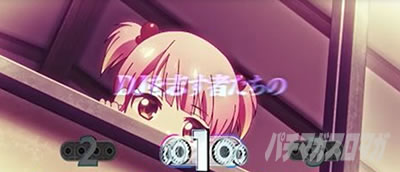 L D4DJ Pachi-Slot Mix