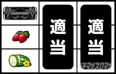 S ご〜やちゃんぷる〜