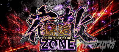 L �V�E�K�E�d�u�l �� CRASH SPEC���h�G�球]�[���@�h�G��ZONE