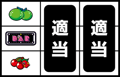 SLOT�p�b�N�}��