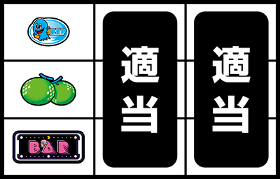 SLOT�p�b�N�}��