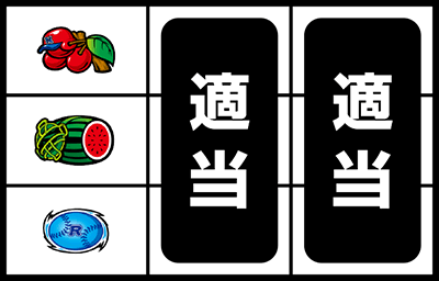 SLOT�t�@�~���[�X�^�W�A��