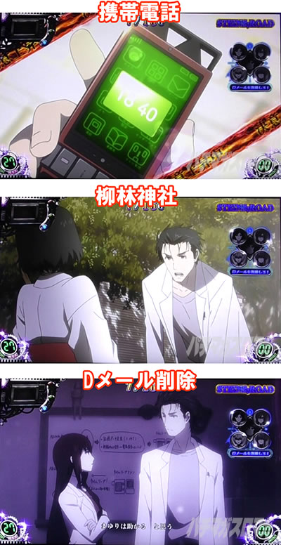 SLOT STEINS;GATE