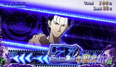 SLOT STEINS;GATE