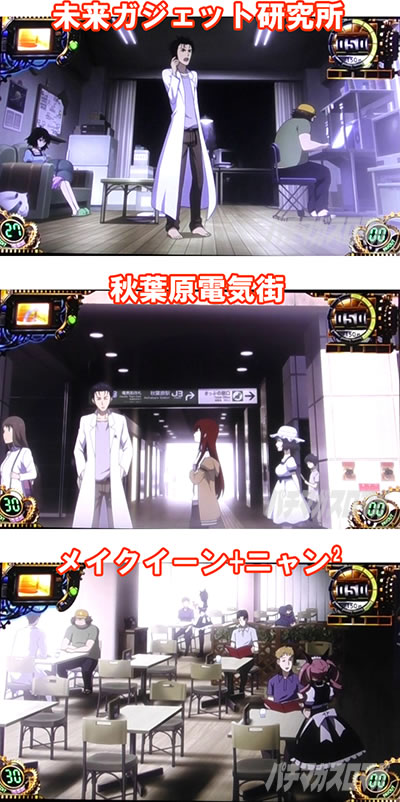SLOT STEINS;GATE