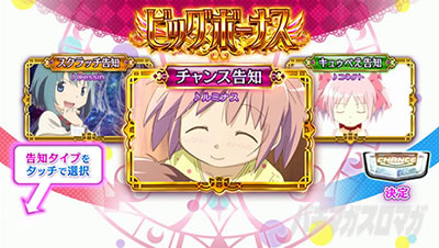 �X�}�X���܂ǂ��t�H���e�bBIG���͉��o��3�^�C�v����I��