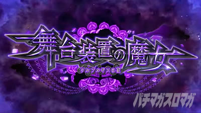 �X�}�X���܂ǂ��t�H���e�b���䑕�u�̖���