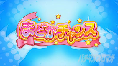 �X�}�X���܂ǂ��t�H���e�b�܂ǂ��`�����X��1�`3G�p�������b�𒊑I