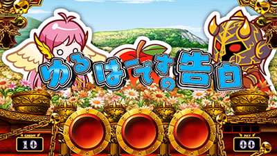 �A�i�^�[�̃I�b�g!?�́[�ł�