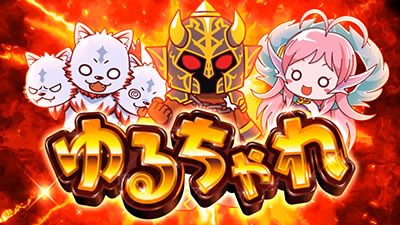 �A�i�^�[�̃I�b�g!?�́[�ł�