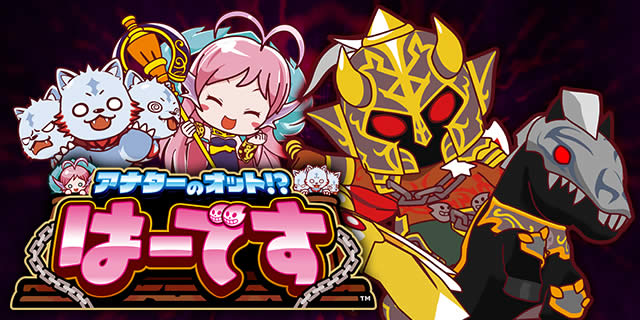 �A�i�^�[�̃I�b�g!?�́[�ł�