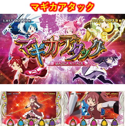 SLOT����� ���@�����܂ǂ����}�M�J[�O��]�n�܂�̕���^[���]�i���̕���