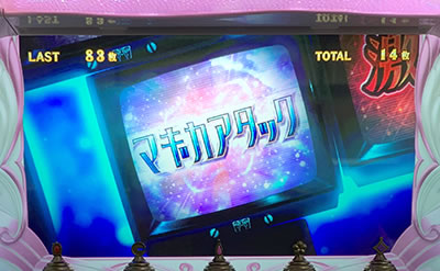 SLOT����� ���@�����܂ǂ����}�M�J[�O��]�n�܂�̕���^[���]�i���̕���