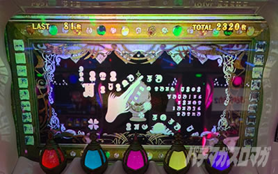 SLOT����� ���@�����܂ǂ����}�M�J[�O��]�n�܂�̕���^[���]�i���̕���