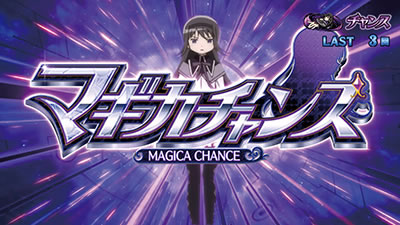 SLOT����� ���@�����܂ǂ����}�M�J[�O��]�n�܂�̕���^[���]�i���̕���