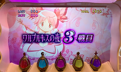 SLOT����� ���@�����܂ǂ����}�M�J[�O��]�n�܂�̕���^[���]�i���̕���