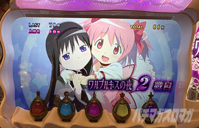 SLOT����� ���@�����܂ǂ����}�M�J[�O��]�n�܂�̕���^[���]�i���̕���