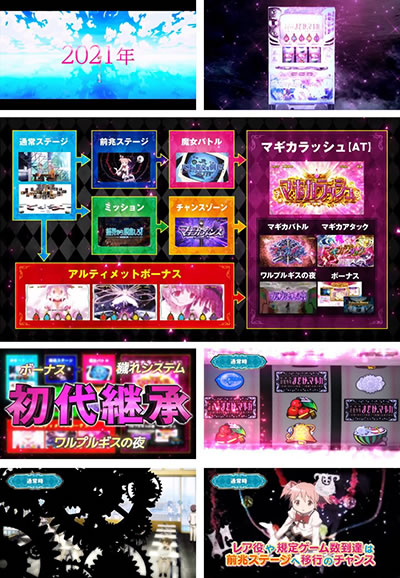 SLOT����� ���@�����܂ǂ����}�M�J[�O��]�n�܂�̕���^[���]�i���̕���