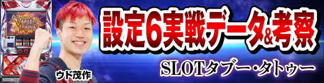 �ݒ�6����f�[�^&�l�@