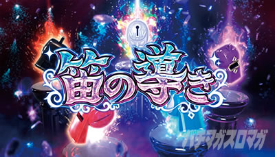 SLOT���C�h�C���A�r�X