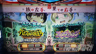 SLOT���C�h�C���A�r�X