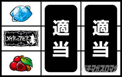 SLOT���C�h�C���A�r�X