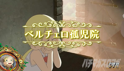 SLOT���C�h�C���A�r�X