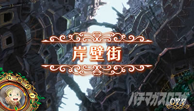 SLOT���C�h�C���A�r�X