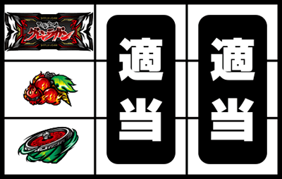 パチスロ 天元突破グレンラガン