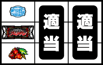 パチスロ 天元突破グレンラガン