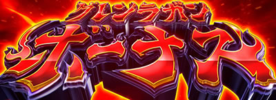 �p�`�X�� �V���˔j�O�������K��