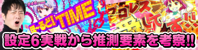 �ݒ�6���킩�琄���v�f���l�@!!