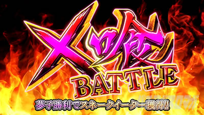 �p�`�X���֋򖲎q�Ƃ����� �~��BATTLE