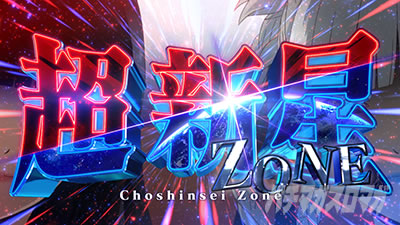 �p�`�X���֋򖲎q�Ƃ����� CZ ���V��ZONE