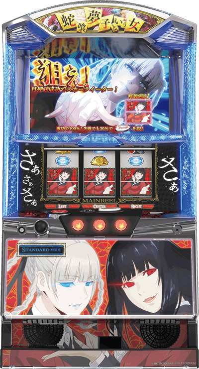 パチスロ蛇喰夢子という女 筐体 台写真