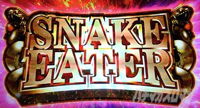 �p�`�X���֋򖲎q�Ƃ����� �X�l�[�N�C�[�^�[