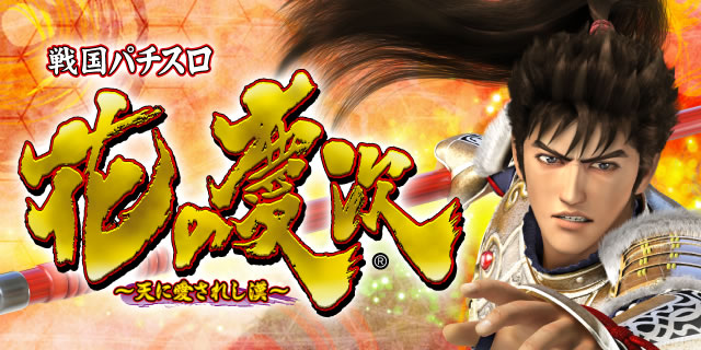 �퍑�p�`�X���Ԃ̌c���`�V�Ɉ����ꂵ���`